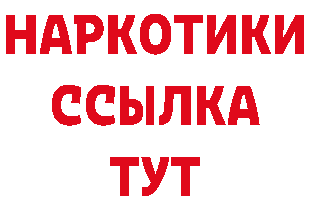 Магазины продажи наркотиков маркетплейс какой сайт Спасск-Рязанский